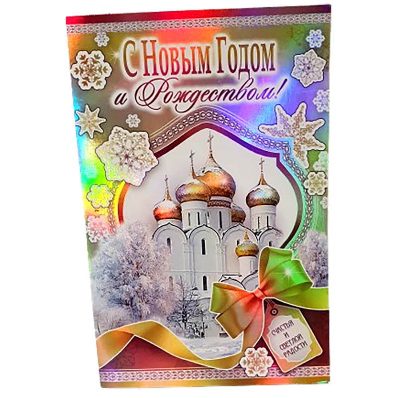 Carte De Noel Chinoise 2025 Liva Alethea