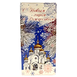 Carte de Noël  russe et  de Nouvel An.