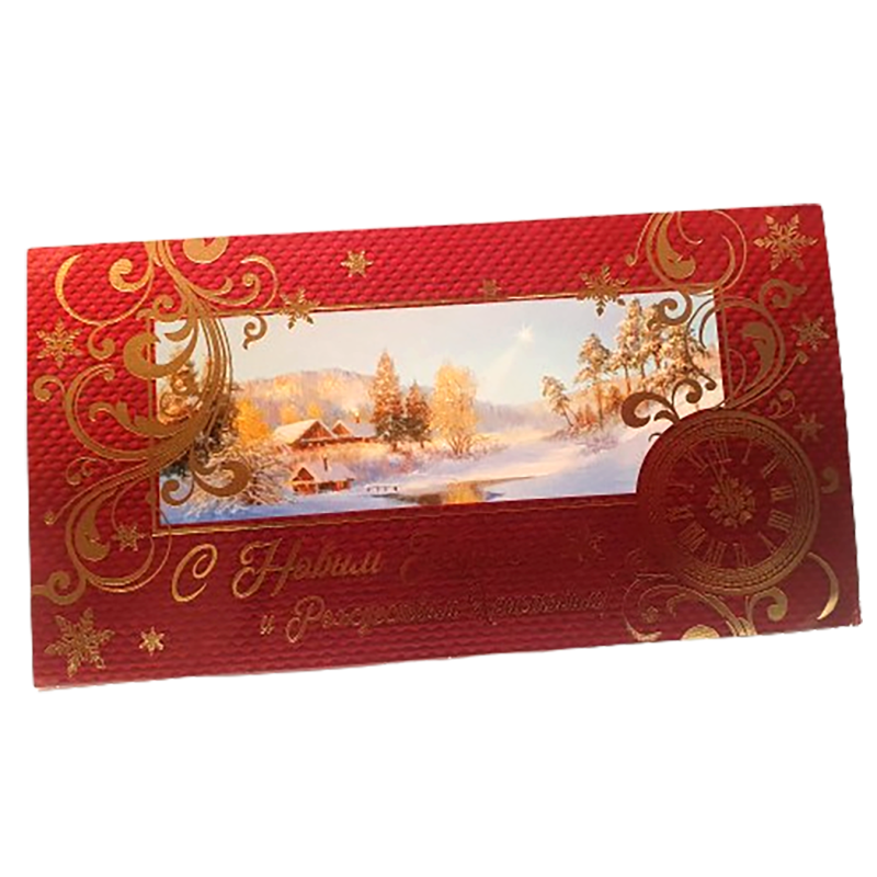 Carte de Noël russe.