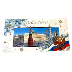 Carte de  Nouvel An russe....