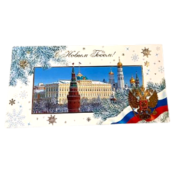 Carte de  Nouvel An russe.  "Bonne Année ".