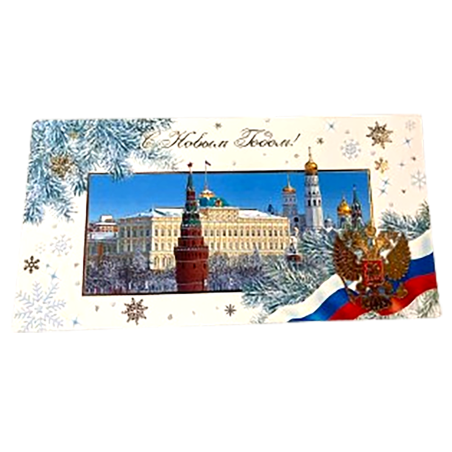 Carte de  Nouvel An russe.  "Bonne Année ".