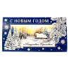 Carte russe "Bonne Année et Joyeux Noël".