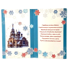 Carte de Noël  russe et de Nouvel An.  " Bonne Année et Joyeux Noël ".