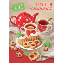 Calendrier mural  pour 2025...