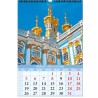 Calendrier mural  russe pour 2026 "  Pétergoff".