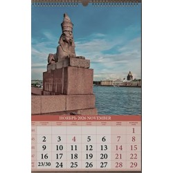 Calendrier mural pour 2026  "Saint-Pétersbourg".