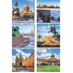 Calendrier mural pour 2026  "Saint-Pétersbourg".