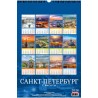 Calendrier mural pour 2026  "Saint-Pétersbourg".