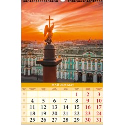 Calendrier mural pour 2026  "Saint-Pétersbourg".